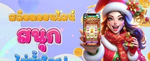 โบนัสต้อนรับสมาชิกใหม่ 100% banner