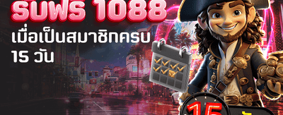 คืนเงินสล็อตทุกวัน สูงสุด 888 บาท